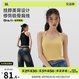 半练挂脖背心女带胸垫免穿文胸遮副乳多巴胺内搭打底外穿上衣吊带