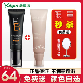 雅丽洁极密bb霜小麦色女极蜜遮瑕粉底液skin match