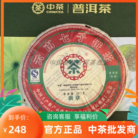 中茶2007年中茶彩班章普洱茶生茶357克饼茶