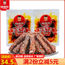 散装棒棒娃麻辣牛肉500g四川特产香辣火爆辣牛肉干网红休闲零食品