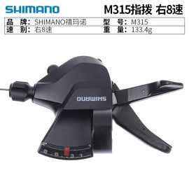 shimano禧玛诺m310指拨78速21e24速登山车变速器手拨把m315指拨