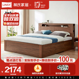 林氏家居简约实木床框双人箱体，床高箱带储物，胡桃木色大床橡木家具
