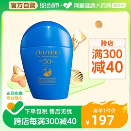 Shiseido资生堂蓝胖子防晒乳霜新艳阳夏臻效水动力防紫外线SPF50+