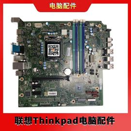 联想启天 M435 扬天T4900k主板M730s主板 M730t  E97主板 IB460MH