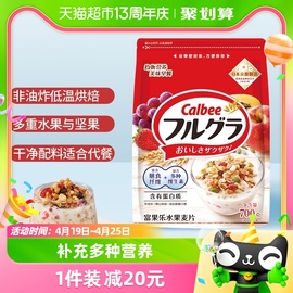 Calbee/卡乐比进口原味水果麦片700g*1袋即食燕麦片早餐饱腹冲饮