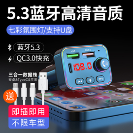 车载蓝牙接收器无损音质mp3播放器音乐转换汽车点烟带充电器通用