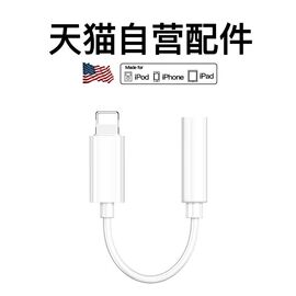 适用苹果15耳机转接头iphone13pro转换器12音频转接线14充电xr二合一，转接口11手机转8有线x接口lighting圆孔