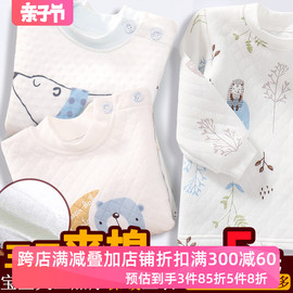 男童宝宝加厚夹棉秋衣，新生婴儿秋装保暖内衣，单件上衣儿童冬季衣服