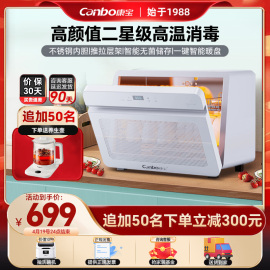 Canbo/康宝消毒柜家用台式小型碗柜碗筷星级大容量迷你桌面收纳