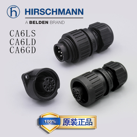 德国进口赫斯曼Hirschmann圆形航空接头插头CA6LS/CA6LD 7芯