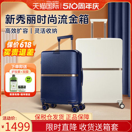新秀丽拉杆箱28寸扩展行李箱20登机箱MINTER旅行箱pc耐磨HH5流金