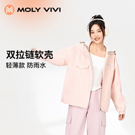 MOLYVIVI户外双拉链软壳外套女秋季单层保暖抓绒运动防风防水外套