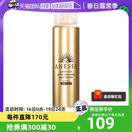 自营国内安热沙防晒喷雾60g安耐晒清爽面部身体SPF50+