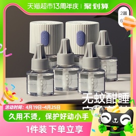 babycare蚊香液*6加热器，*2无味婴儿孕妇，儿童蚊香液插电式家用防蚊