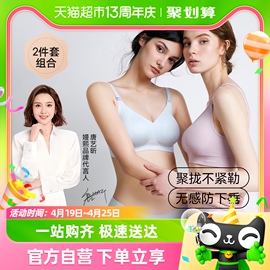 2件套嫚熙哺乳内衣，防下垂聚拢产后喂奶孕期，专用文胸产后胸罩