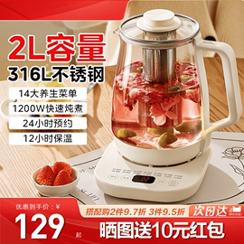 美的养生壶煮茶器2024家用花茶，养生杯多功能小型办公室烧水壶