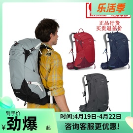 小鹰OSPREY STRATOS 云层 24 34 户外徒步登山双肩背包 可注册