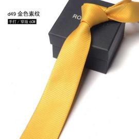 金黄色纯色领带男士商务正装8cm 紫 灰色韩版窄6cm职业团体舞台女