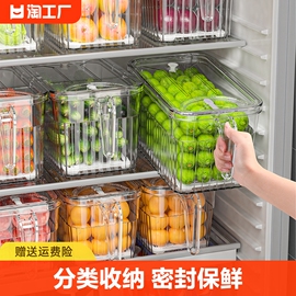 食品级冰箱收纳盒保鲜盒厨房蔬菜水果专用整理神器冷冻鸡蛋饺子盒