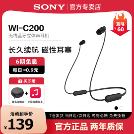 Sony/索尼 WI-C200 无线蓝牙耳机入耳式双耳颈挂脖式运动长久续航