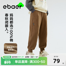 ebaer男童运动裤，2024春季儿童时尚休闲裤童装，针织百搭卫裤潮