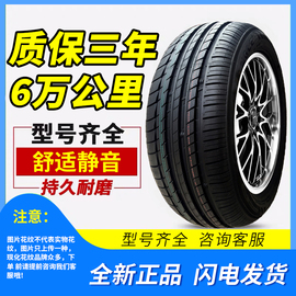 轮胎20560R16 92V适配科鲁兹M4英朗CS35帝豪G6翼博2056016