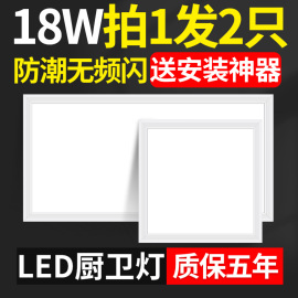 卫生间集成吊顶led灯厨卫铝扣板，嵌入式吸顶灯天花厨房浴室平板灯