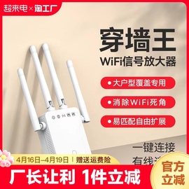 wifi信号增强放大器5g家用路由器双频加强扩展网络无线网桥接接收扩大中继器有线网口高速覆盖距离穿墙智能