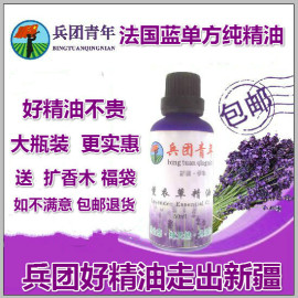 新疆伊犁65团薰衣草单方纯精油，50ml助眠香薰，芳疗护肤按摩祛痘印