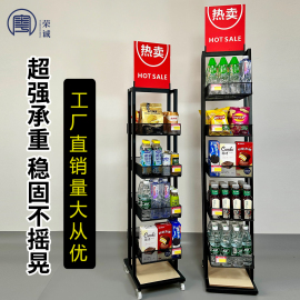 超市小货架便利店零食展示架饮料药店置物架多层化妆品陈列架