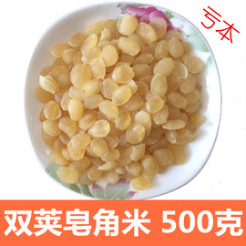 无糖云南双荚皂角米500g无硫野生雪莲子特级皂荚米75