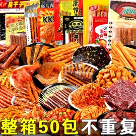 50种辣条混合不重复8090后儿时经典怀旧辣条大零食一整箱