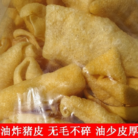 油炸猪皮肉皮干猪皮炸猪皮皮肚干响皮江苏特产干肉皮油炸凉拌火锅