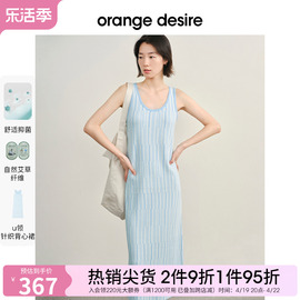 orange desire舒适抑菌U领直身度假感背心裙2024夏季海边