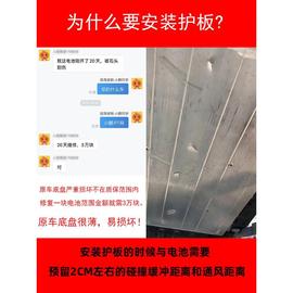 适用于小鹏P7电池护板下护板车底保护板改装底盘装甲专用汽车配件