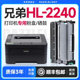 兄弟2240粉盒 适用Brother HL-2240墨粉盒2240D打印机硒鼓墨盒套装鼓架晒鼓TN-2215激光一体机碳粉盒