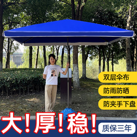 太阳伞大型户外摆摊四方伞，折叠双层广告商用大号，沙滩庭院伞遮阳伞