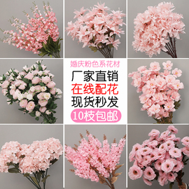 粉色仿真花绣球婚庆绢花牡丹花材，玫瑰花婚礼布置假花背景插花花艺