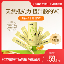 直播专属童年 inne儿童维生素c甜橙王子vc婴幼儿补VC 60ml/罐