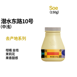 治光师 潜水东路10号意式SOE中度烘培咖啡豆美式耶加雪菲150g