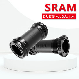 sram速联山地公路自行车中轴，dub旋入bsa压入pfbb30gxppf30bb9