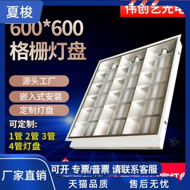 深圳led格栅灯两管三管四管600*600led格栅灯，盘暗装办公室灯