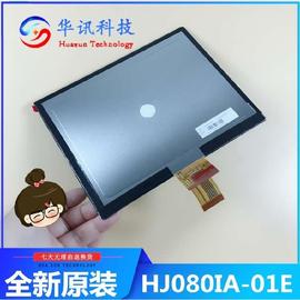 高清IPS液晶屏 HJ080IA-01E 32001395-00 8寸平板电脑显示内屏幕