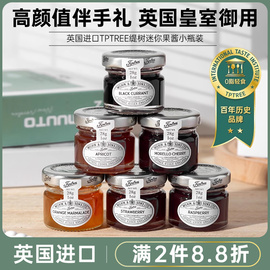 tiptree缇树果酱小瓶草莓覆盆子，涂抹果酱英国进口婚庆伴手礼整箱