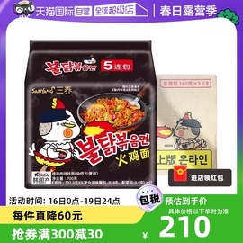 自营韩国三养火鸡面整箱40连包方便面泡面速食拉面拌面