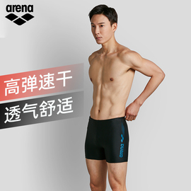 arena阿瑞娜平角泳裤男专业加大码速干游泳裤，防尴尬温泉速干泳衣