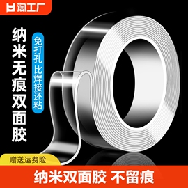 双面胶高粘度不留痕透明固定墙面车用无痕，防水强力3m纳米胶耐高温万能魔力防滑贴不伤墙两面胶粘性强