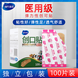 海氏海诺创口贴家用儿童可爱卡通，防磨脚透气伤口，止血医用创可贴大