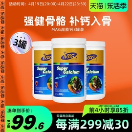 mag超能钙鲨鱼软骨粉，狗狗幼犬健骨补钙泰迪金毛钙粉400g*3罐