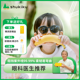 shukiku儿童墨镜男童女孩，防紫外线婴儿护眼小孩，宝宝太阳镜眼镜潮